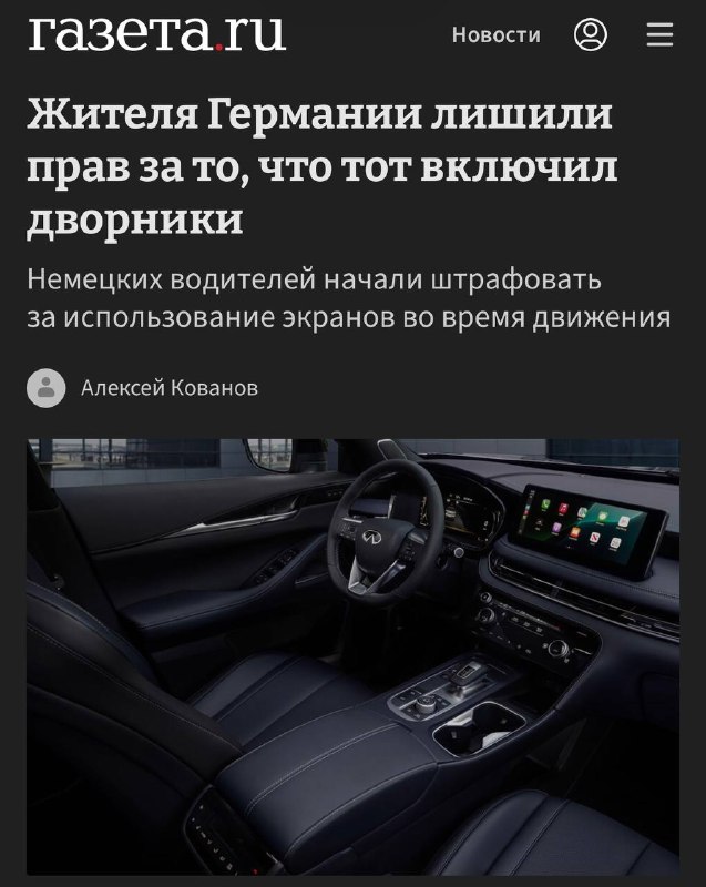 В Германии водителя лишили прав за отвлечение на сенсорный экран В Германии водителя лишили прав за отвлечение на сенсорный экран
