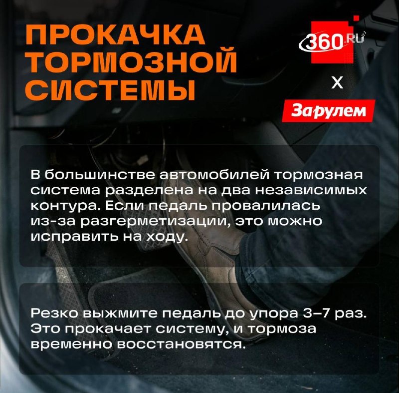 Что делать при отказе тормозов: советы водителям Что делать при отказе тормозов: советы водителям