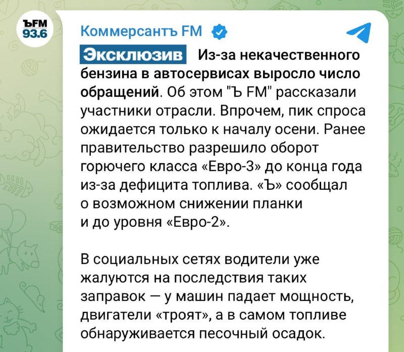 Россияне массово жалуются на качество топлива: рост обращений в автосервисы Россияне массово жалуются на качество топлива: рост обращений в автосервисы