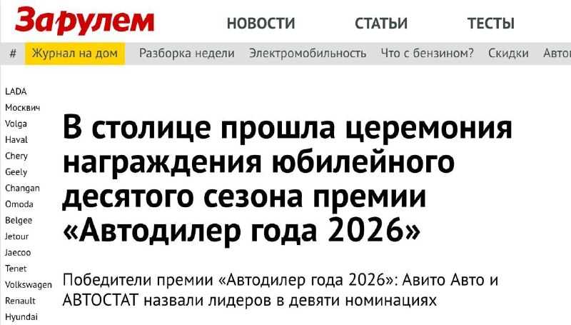 Авито Авто и Автостат наградили лучших автодилеров года Авито Авто и Автостат наградили лучших автодилеров года