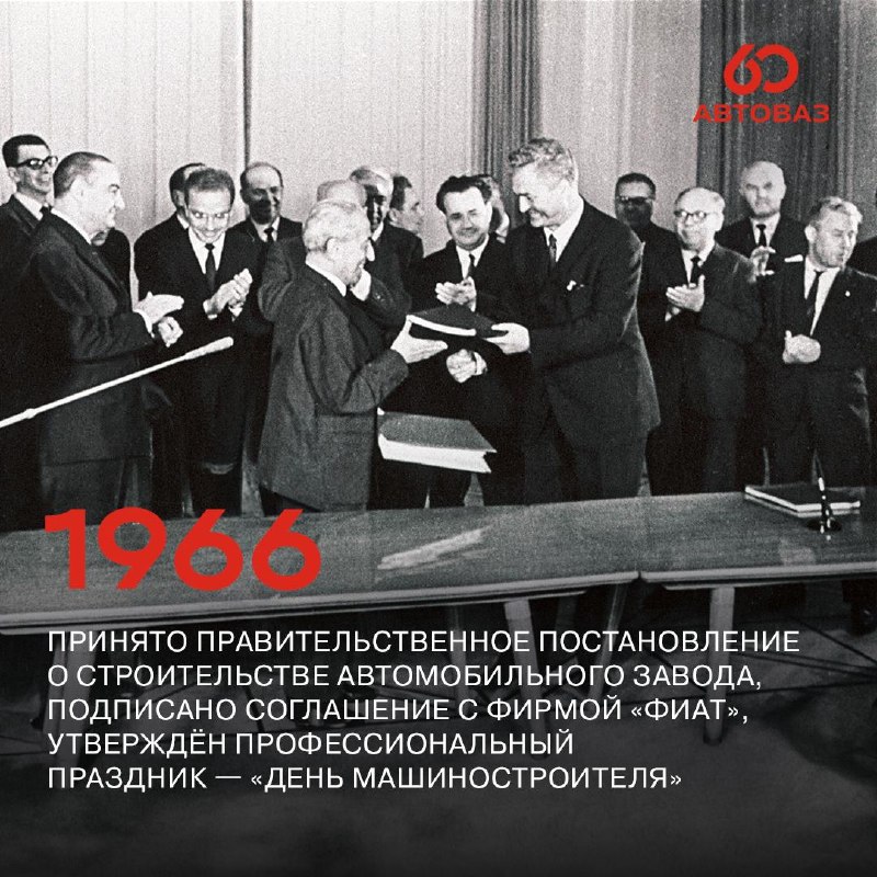 60 лет АВТОВАЗа: от замыслов до первых автомобилей 60 лет АВТОВАЗа: от замыслов до первых автомобилей