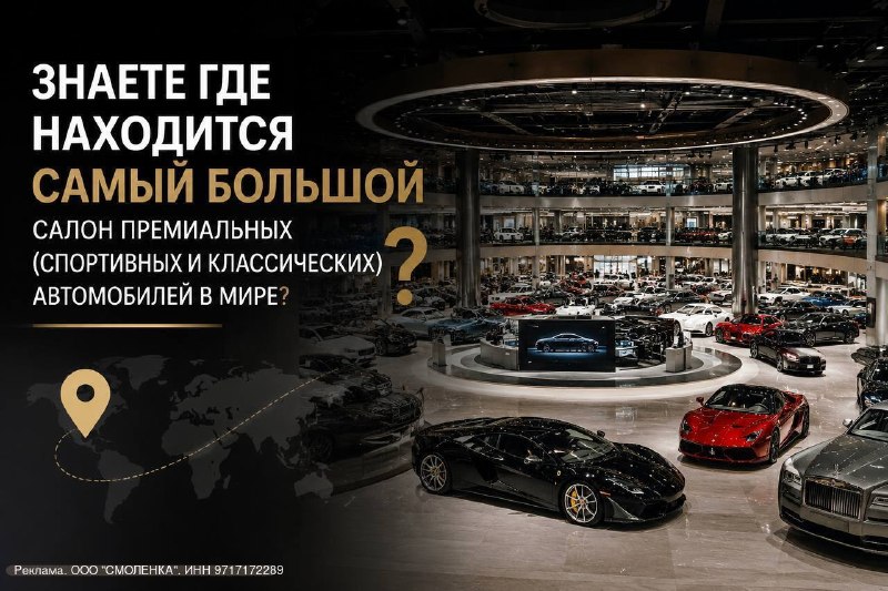 Крупнейший в мире центр классических и спортивных автомобилей Крупнейший в мире центр классических и спортивных автомобилей