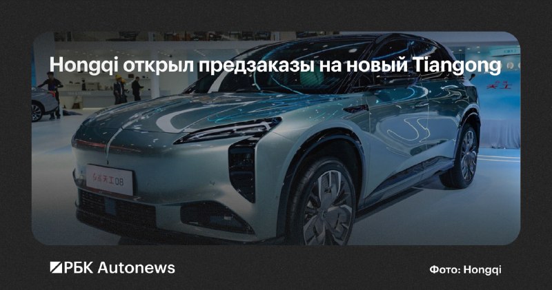 Hongqi начал прием предзаказов на электрокроссовер Tiangong 08 670 Max в Китае Hongqi начал прием предзаказов на электрокроссовер Tiangong 08 670 Max в Китае