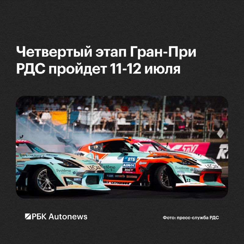 Четвертый этап РДС 2026 состоится на автодроме ADM Raceway в июле