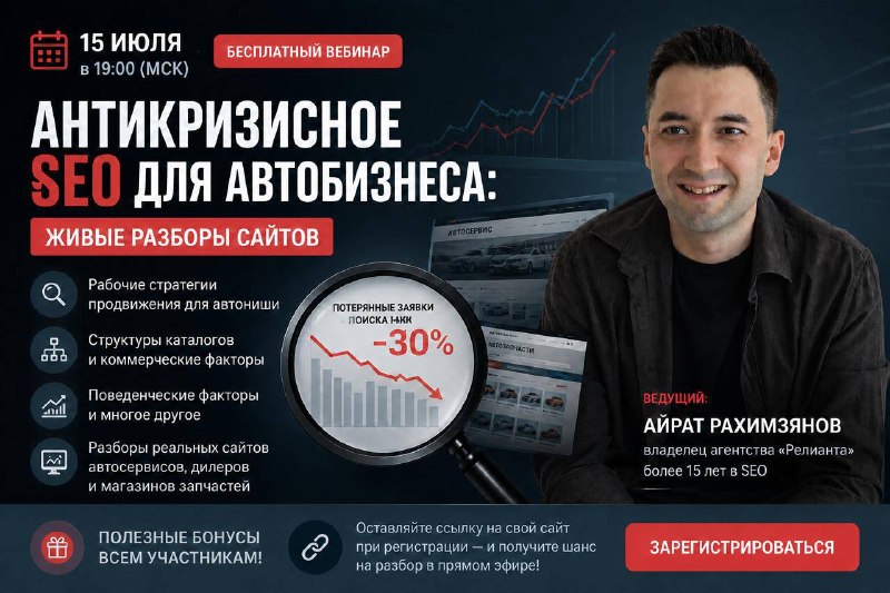 Автобизнес теряет до 30% клиентов из-за SEO-ошибок: как исправить Автобизнес теряет до 30% клиентов из-за SEO-ошибок: как исправить