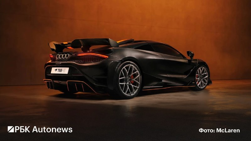 McLaren 788 HS: представлена самая экстремальная версия суперкара 750S McLaren 788 HS: представлена самая экстремальная версия суперкара 750S