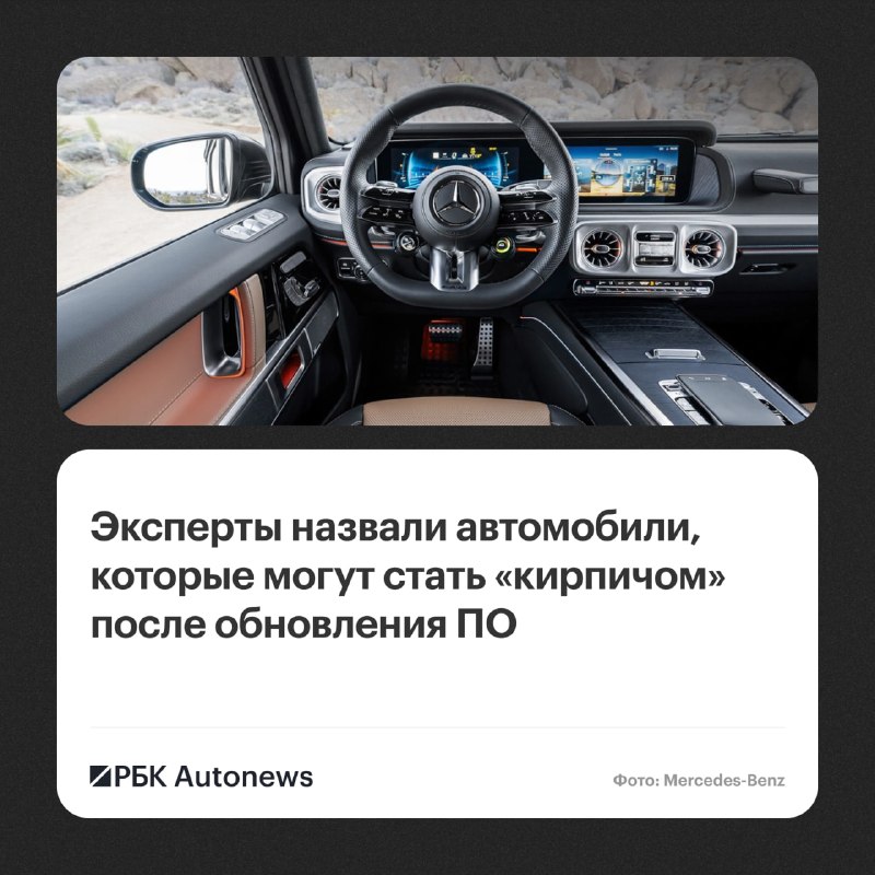 Риск выхода из строя иномарок после обновления ПО Риск выхода из строя иномарок после обновления ПО