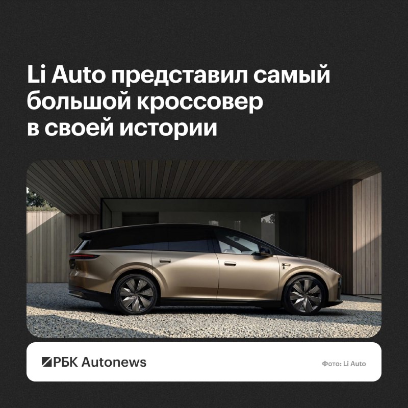 Li Auto представил флагманский электрический кроссовер i9 Li Auto представил флагманский электрический кроссовер i9