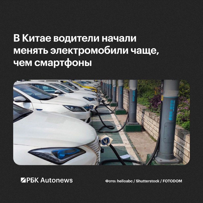 В Китае владельцы электромобилей меняют машины каждые 1,8 года