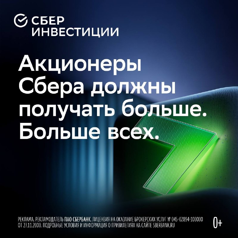 Привилегии для акционеров Сбера: скидки до 3% на кредиты и другие бонусы Привилегии для акционеров Сбера: скидки до 3% на кредиты и другие бонусы