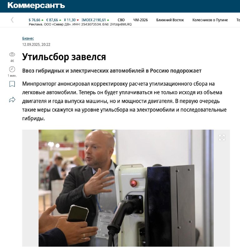 Изменение правил расчета таможенных платежей для электромобилей Изменение правил расчета таможенных платежей для электромобилей