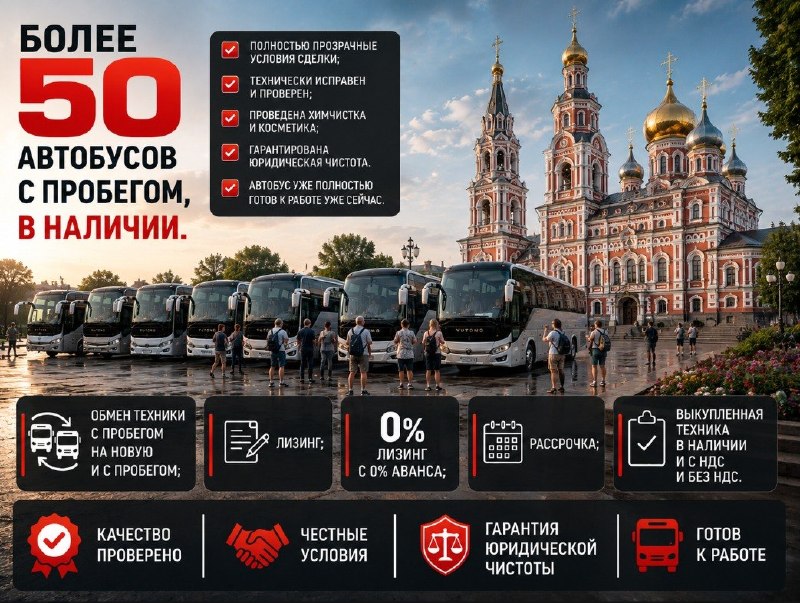 Автобусы с пробегом от Транспортного Центра: широкий выбор и гарантия качества Автобусы с пробегом от Транспортного Центра: широкий выбор и гарантия качества