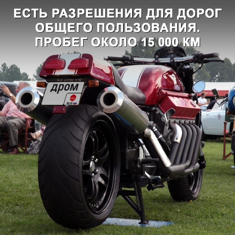 Millyard Viper — рекордный мотоцикл с 8-литровым V10 Millyard Viper — рекордный мотоцикл с 8-литровым V10
