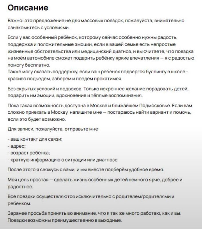 Водитель из Москвы бесплатно катает детей-инвалидов на Mercedes AMG Водитель из Москвы бесплатно катает детей-инвалидов на Mercedes AMG