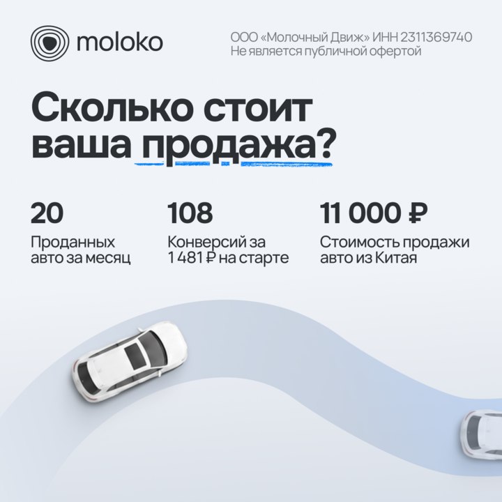 Снижаем стоимость продажи авто: кейсы лидогенерации