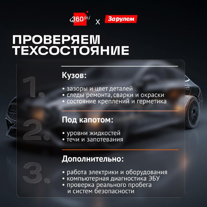 Подержанный автомобиль без сюрпризов: что важно узнать до покупки?