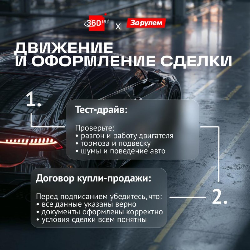 Подержанный автомобиль без сюрпризов: что важно узнать до покупки?
