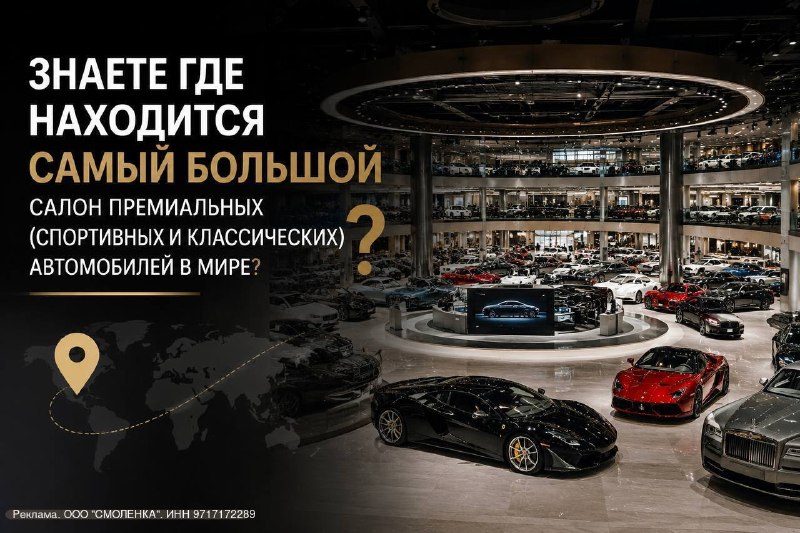 Самый большой центр классических и спортивных автомобилей в мире