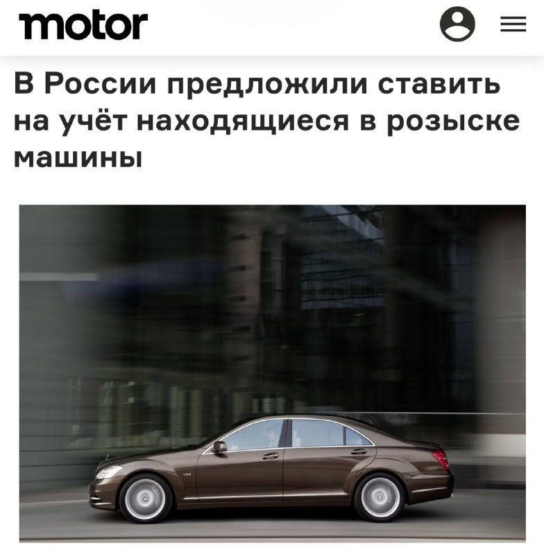 В Госдуму внесён законопроект о регистрации автомобилей из базы Интерпола В Госдуму внесён законопроект о регистрации автомобилей из базы Интерпола