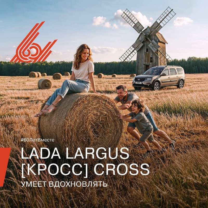 LADA Largus Cross: Идеальный спутник для путешествий по бездорожью