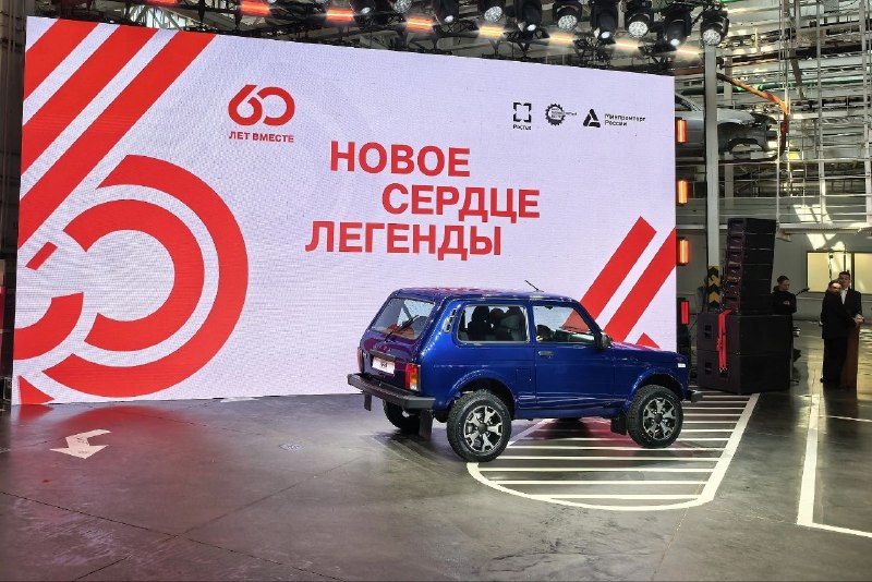 Запуск обновленной LADA Niva Legend Запуск обновленной LADA Niva Legend