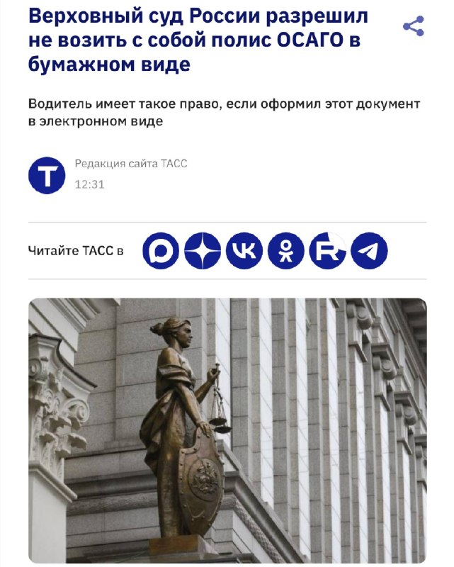 Верховный суд разрешил не возить бумажный полис ОСАГО Верховный суд разрешил не возить бумажный полис ОСАГО