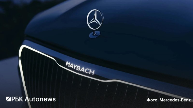 Mercedes обновил Maybach GLS 680: больше роскоши и технологий