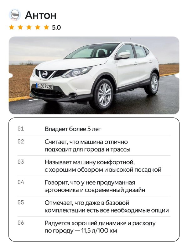 Битва мнений: Nissan Qashqai второго поколения глазами владельцев