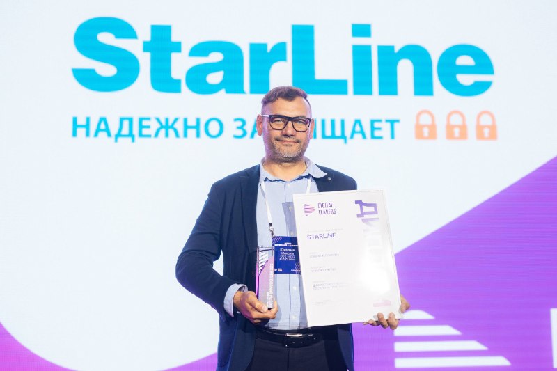 StarLine Телематика признана технологией года на DIGITAL LEADERS 2026