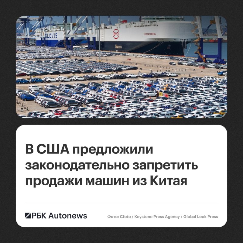 Сенат США ужесточает правила ввоза китайских автомобилей Сенат США ужесточает правила ввоза китайских автомобилей
