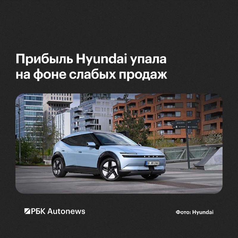 Операционная прибыль Hyundai снизилась на 21% во втором квартале 2026 года Операционная прибыль Hyundai снизилась на 21% во втором квартале 2026 года