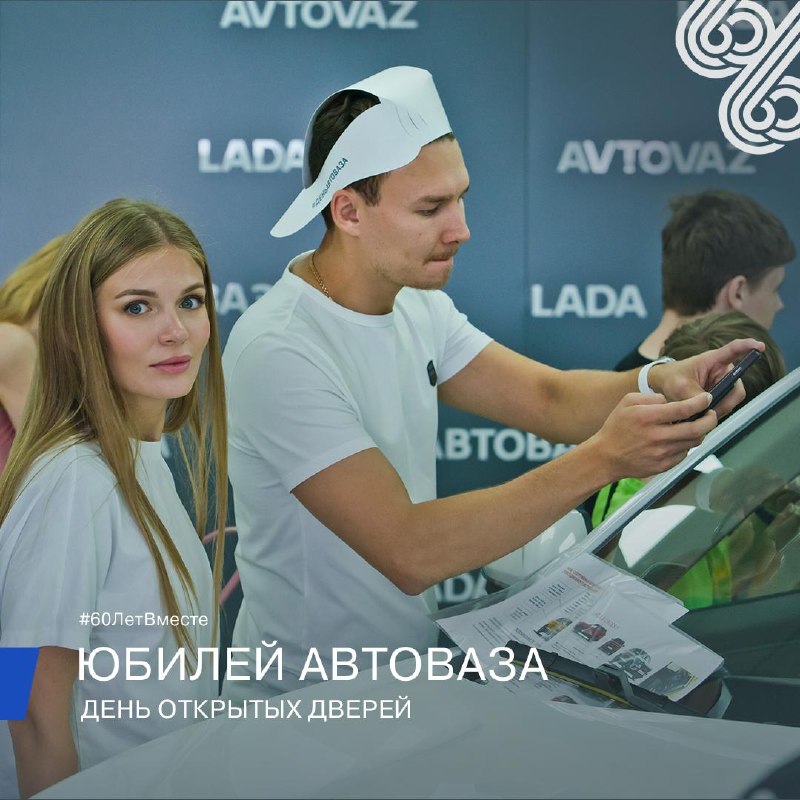 День открытых дверей на АВТОВАЗе: праздник для детей и взрослых