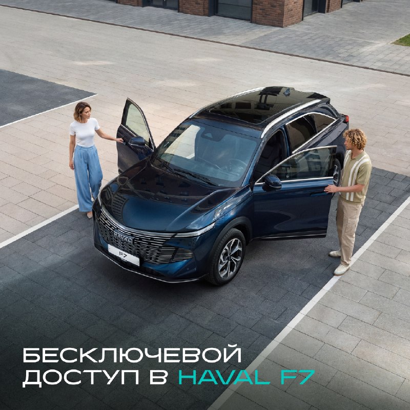 HAVAL F7: бесключевой доступ для комфорта HAVAL F7: бесключевой доступ для комфорта