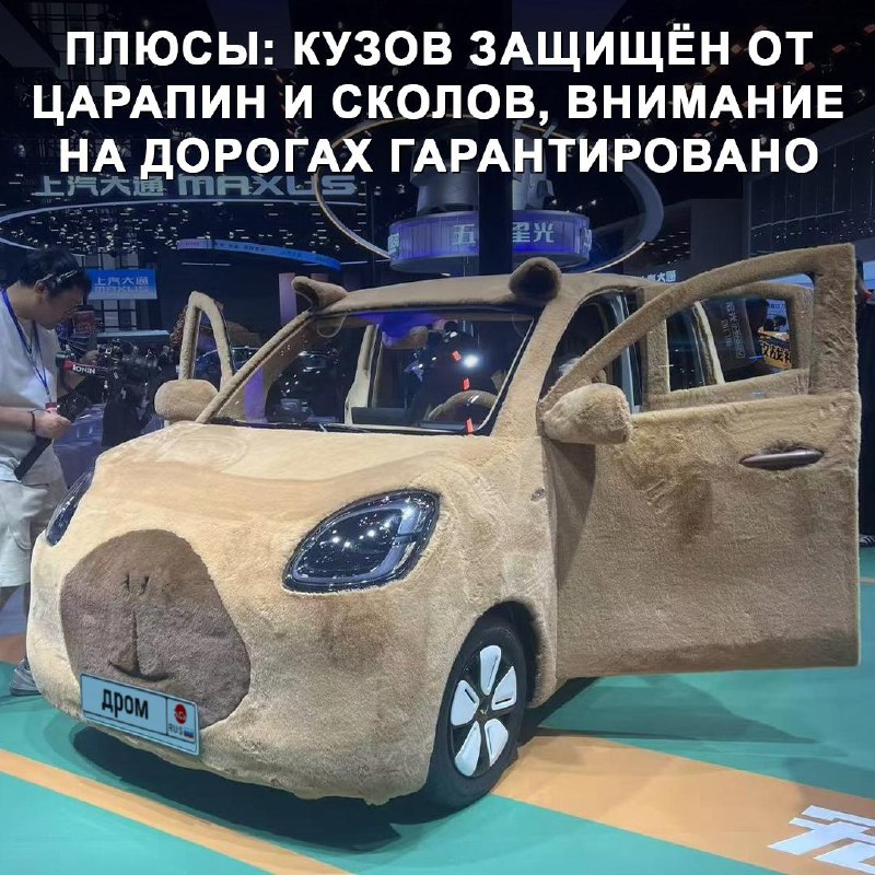 Пушистый тюнинг: китайские водители одевают автомобили в меховые чехлы Пушистый тюнинг: китайские водители одевают автомобили в меховые чехлы