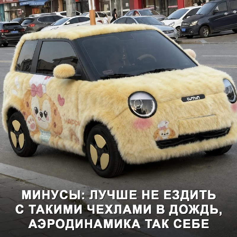 Пушистый тюнинг: китайские водители одевают автомобили в меховые чехлы Пушистый тюнинг: китайские водители одевают автомобили в меховые чехлы