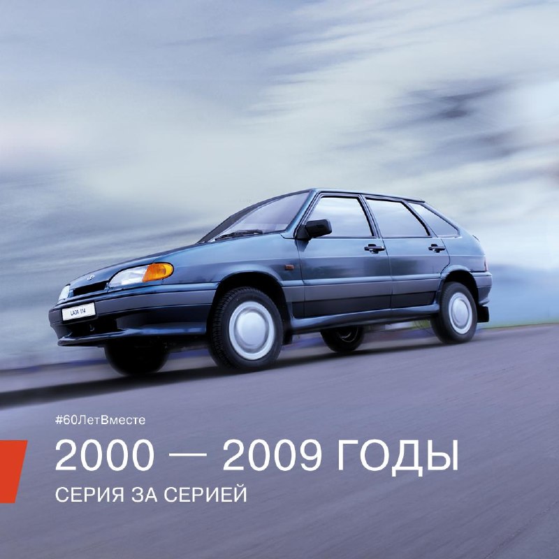 АВТОВАЗ в XXI веке: спортивные модели и исторические моменты АВТОВАЗ в XXI веке: спортивные модели и исторические моменты