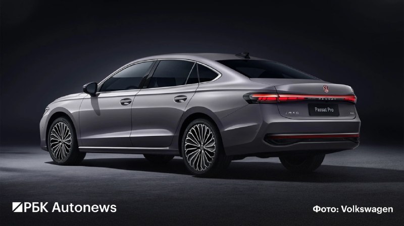 В России стартовали продажи нового седана Volkswagen Passat Pro