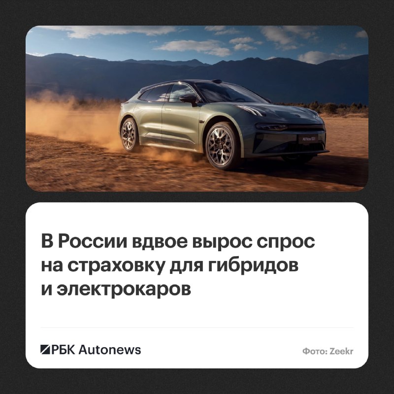 Спрос на ОСАГО для гибридов и электромобилей в России вырос на 94,6% в июне Спрос на ОСАГО для гибридов и электромобилей в России вырос на 94,6% в июне