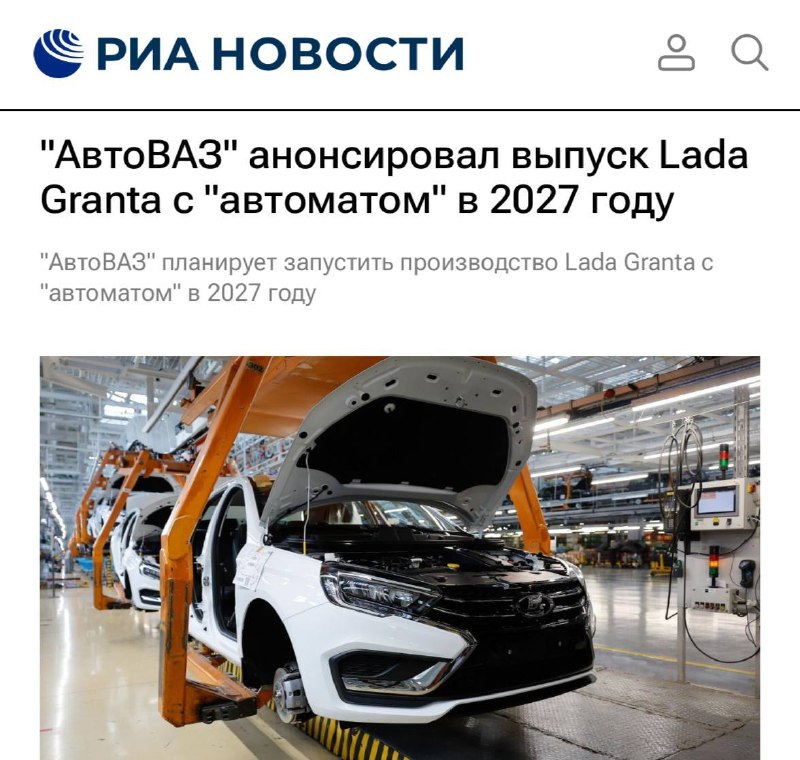 Lada Granta получит автоматическую коробку передач в 2027 году Lada Granta получит автоматическую коробку передач в 2027 году