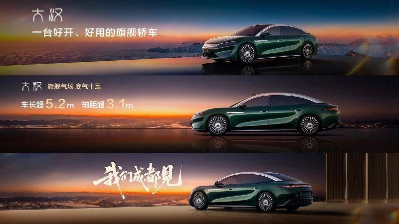 Представлен новый флагманский седан BYD Great Han с запасом хода более 1000 км