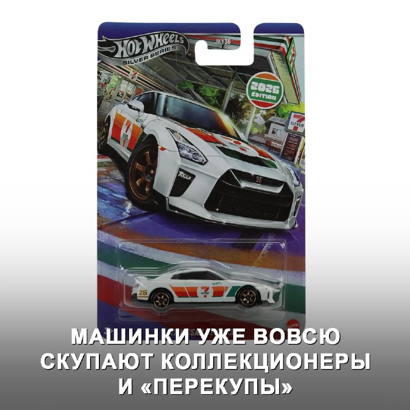 Hot Wheels Nissan GT-R R35 в ливрее 7-Eleven: лимитированная серия в Таиланде Hot Wheels Nissan GT-R R35 в ливрее 7-Eleven: лимитированная серия в Таиланде