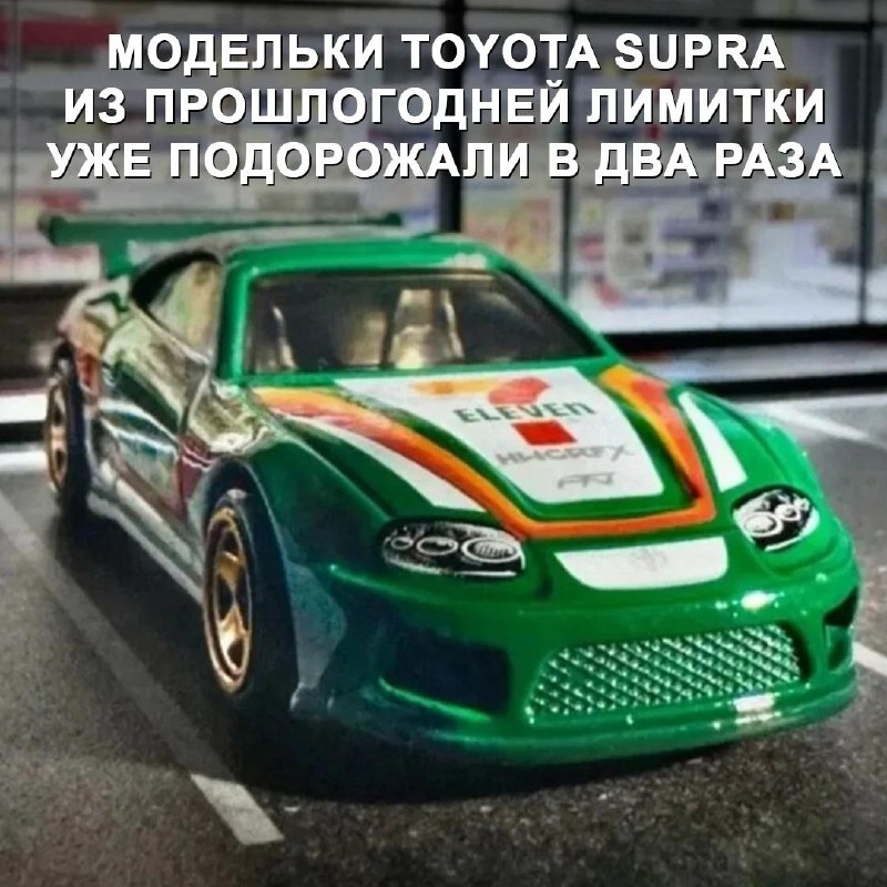 Hot Wheels Nissan GT-R R35 в ливрее 7-Eleven: лимитированная серия в Таиланде Hot Wheels Nissan GT-R R35 в ливрее 7-Eleven: лимитированная серия в Таиланде