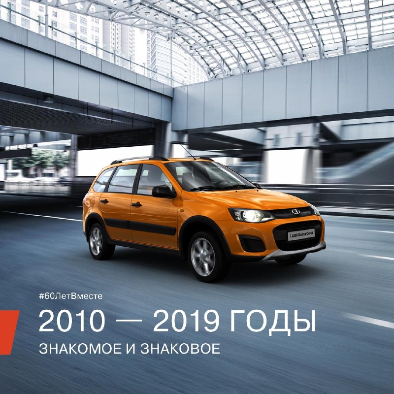 Калейдоскоп новинок LADA: десятилетие инноваций Калейдоскоп новинок LADA: десятилетие инноваций