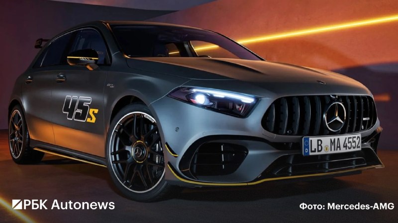 Mercedes-AMG выпустил прощальную версию хетчбэка A 45 S Final Edition Mercedes-AMG выпустил прощальную версию хетчбэка A 45 S Final Edition