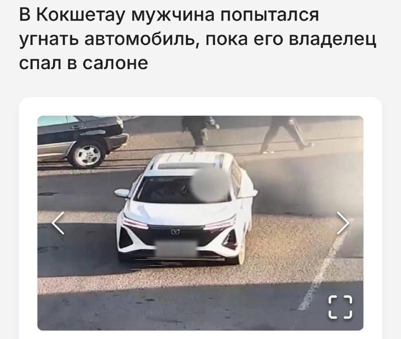 В Казахстане угнали кроссовер Changan вместе со спящим владельцем
