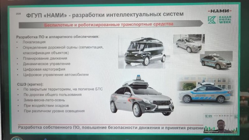 Интеллектуальные системы мобильности: отечественные решения и технологический суверенитет