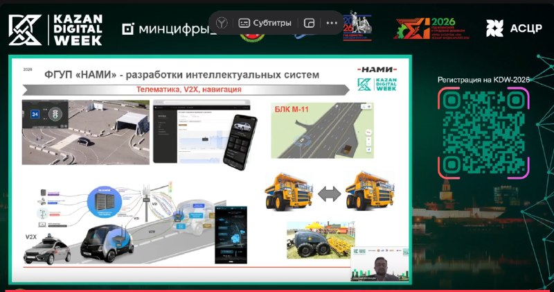 Интеллектуальные системы мобильности: отечественные решения и технологический суверенитет