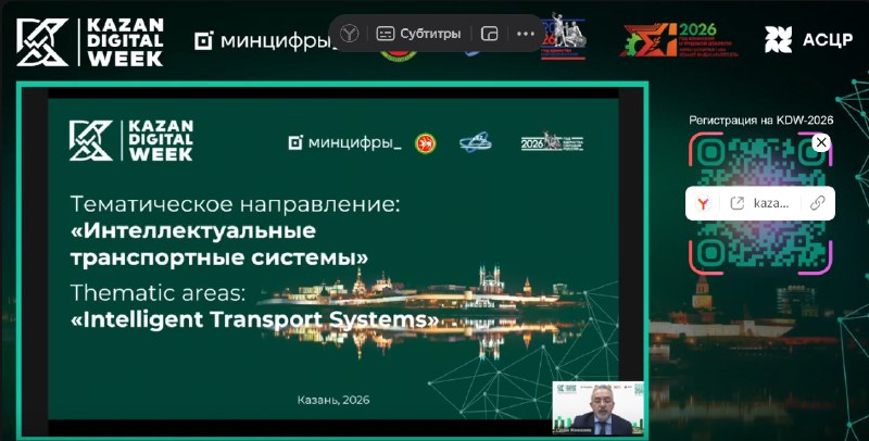 Интеллектуальные системы мобильности: отечественные решения и технологический суверенитет