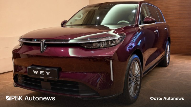 Wey представила в России флагманский кроссовер V9X