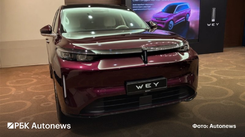 Wey представила в России флагманский кроссовер V9X